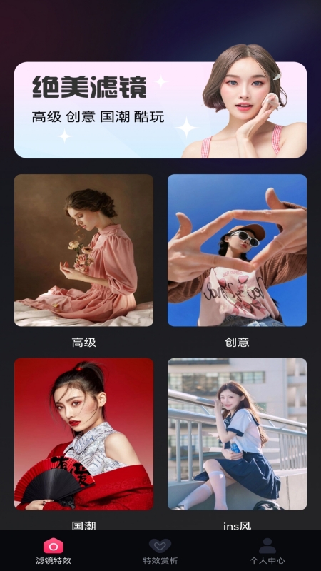 精彩截图-抖趣特效2025官方新版