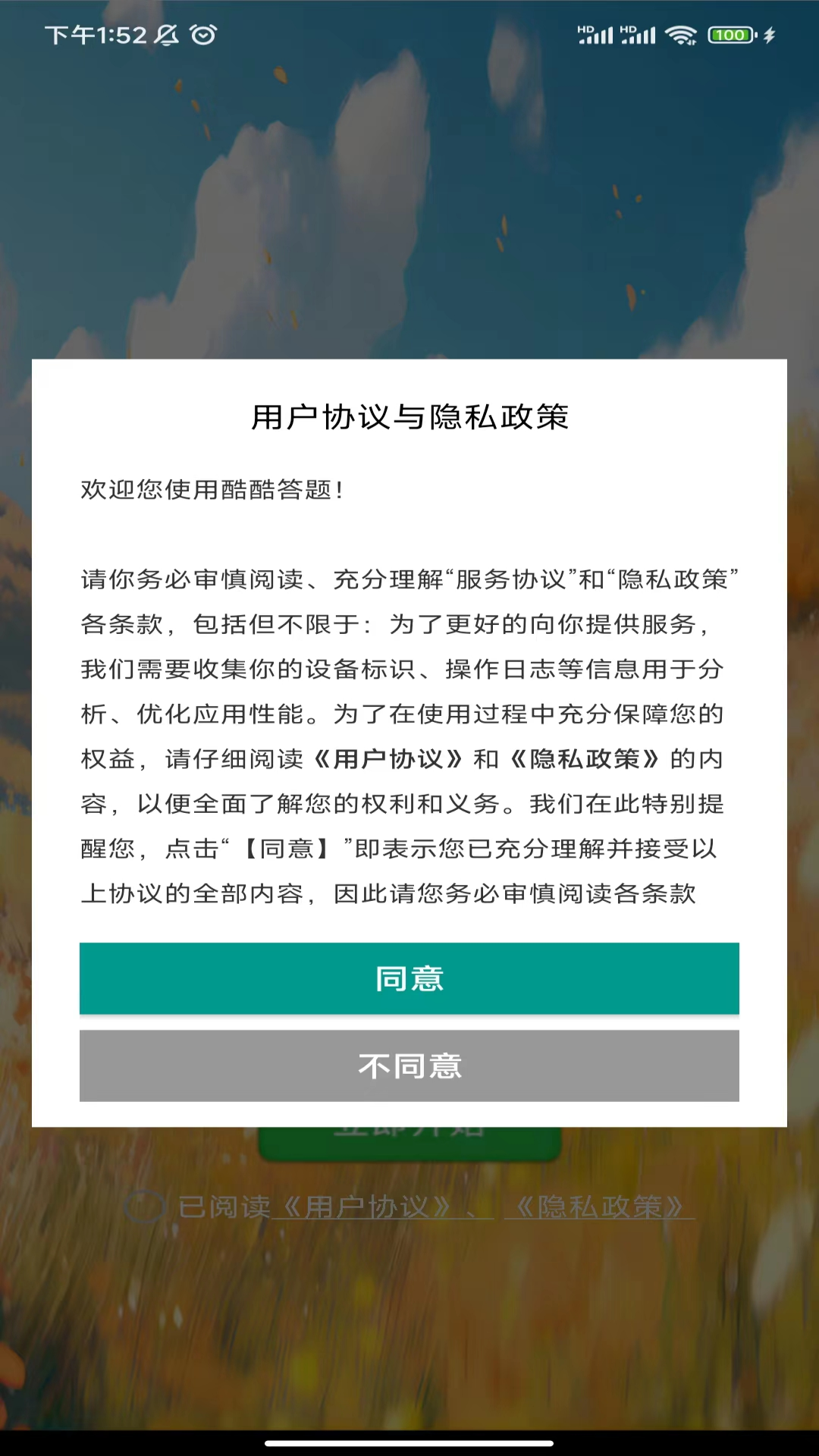 精彩截图-酷酷答题2025官方新版