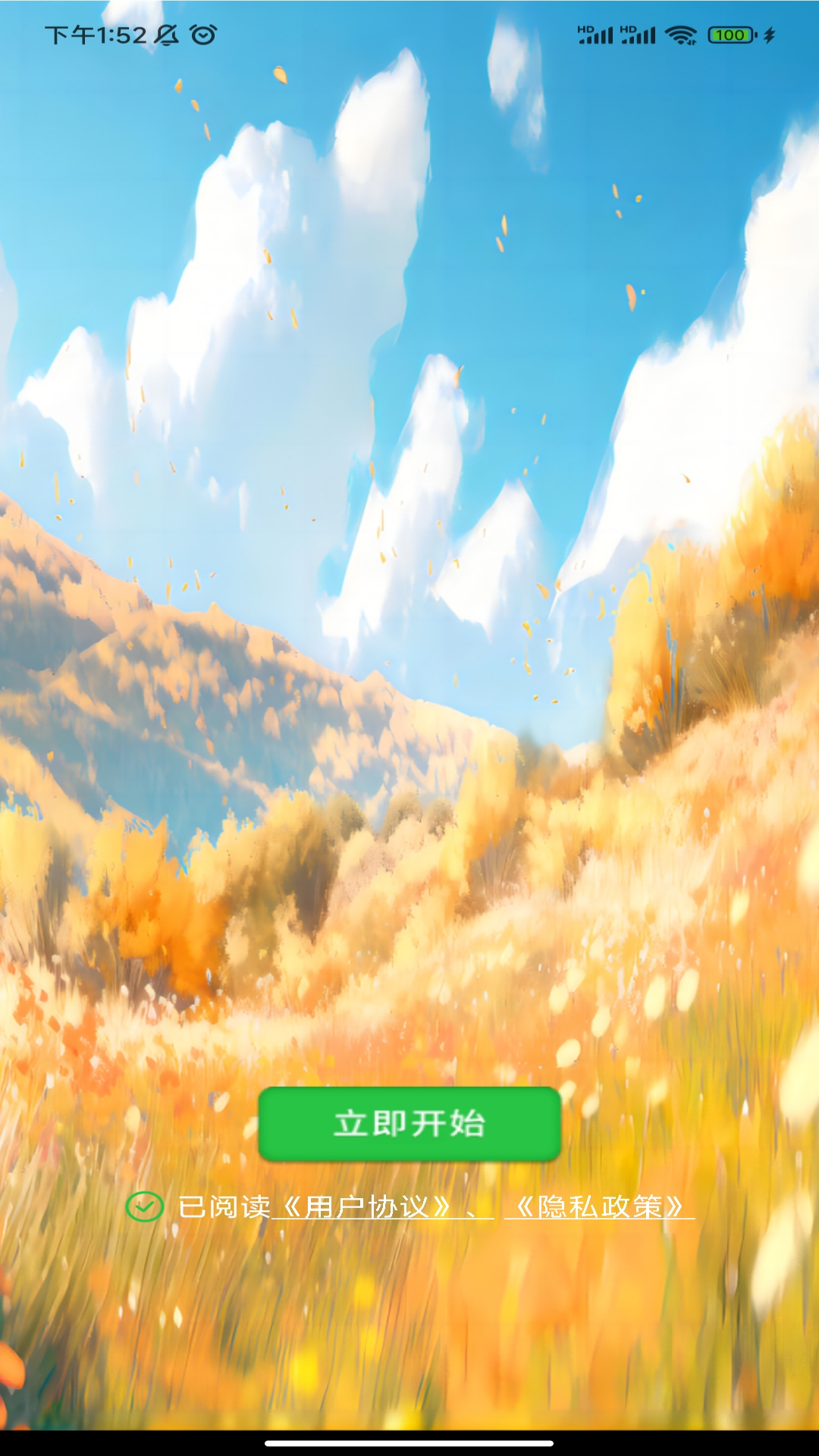 精彩截图-酷酷答题2025官方新版