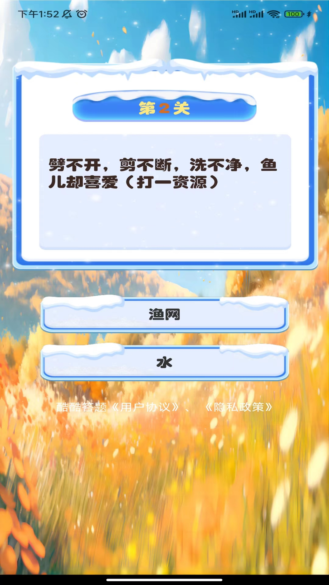 精彩截图-酷酷答题2025官方新版