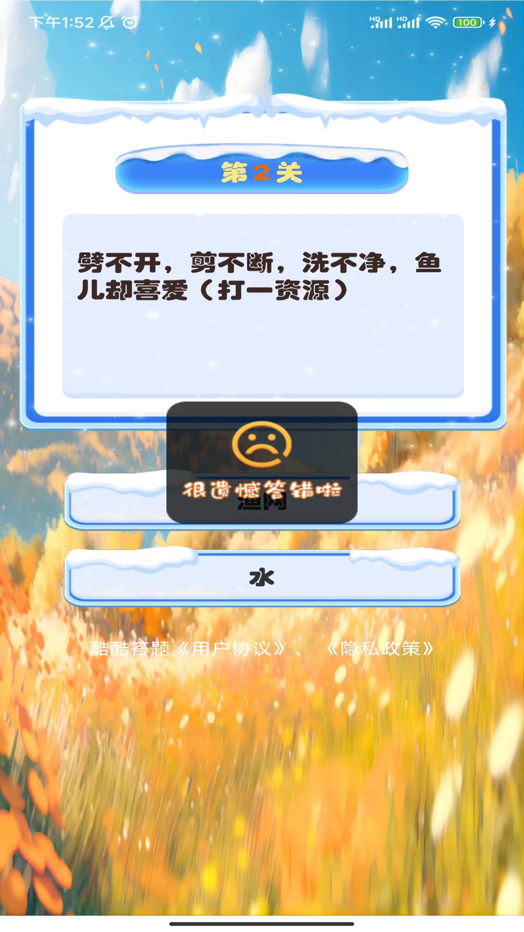 精彩截图-酷酷答题2025官方新版