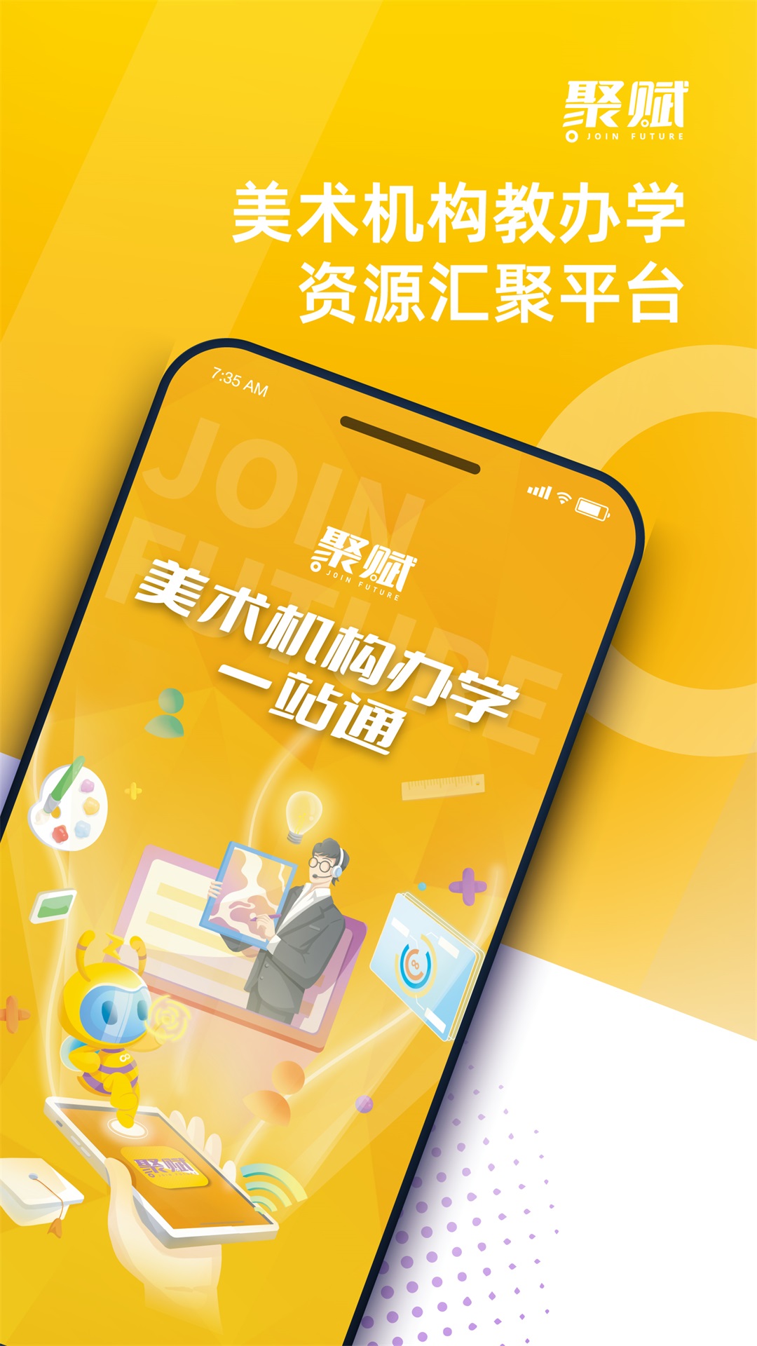 精彩截图-聚赋2025官方新版