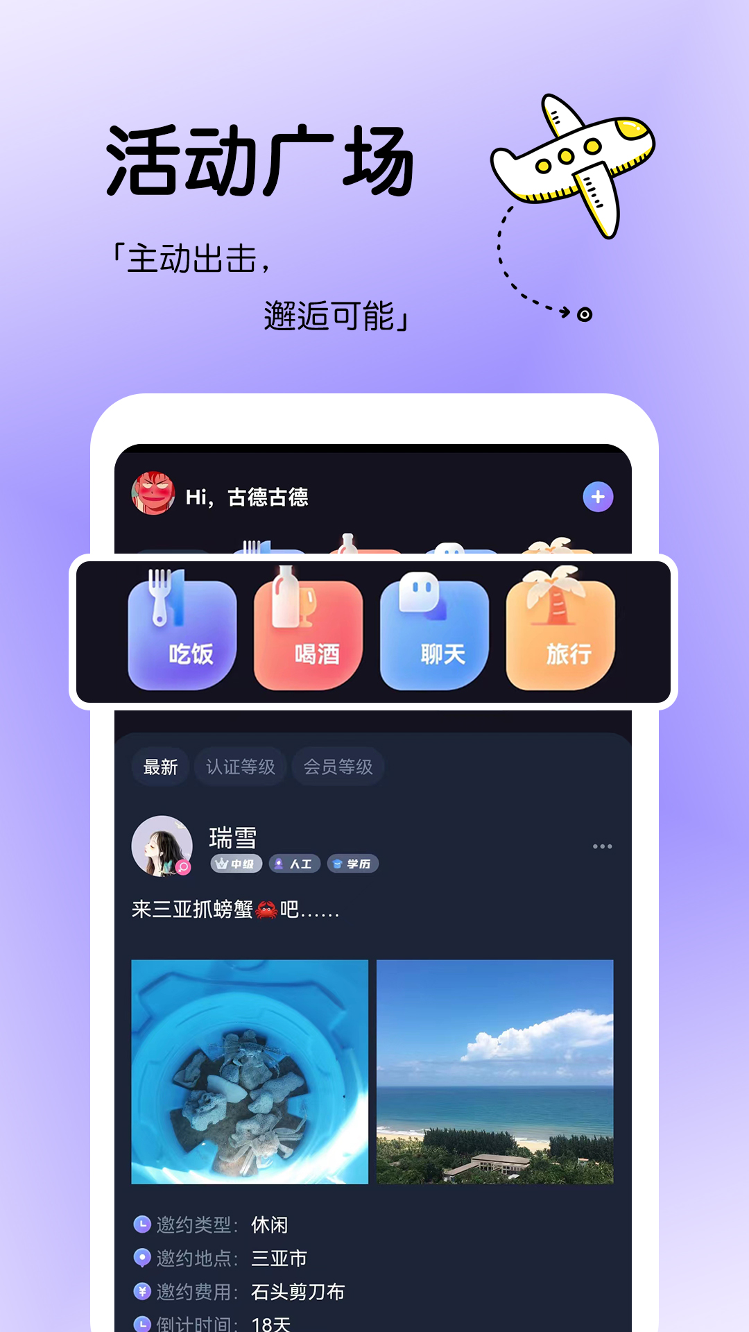 精彩截图-知有2025官方新版