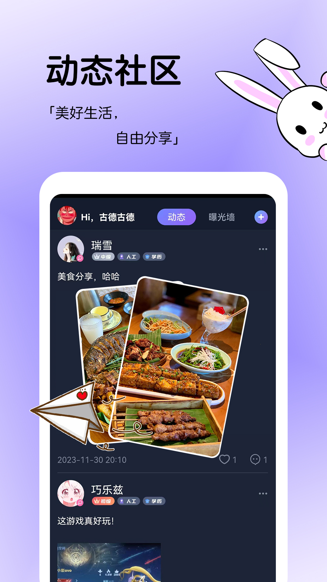 精彩截图-知有2025官方新版