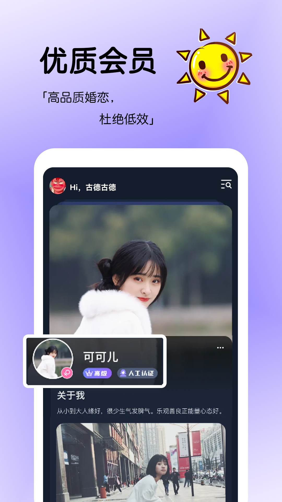 精彩截图-知有2025官方新版