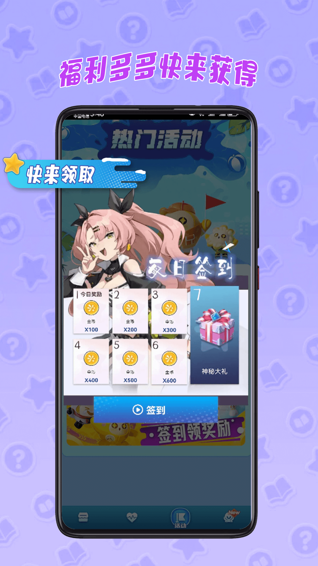 皮皮奇缘 截图 3