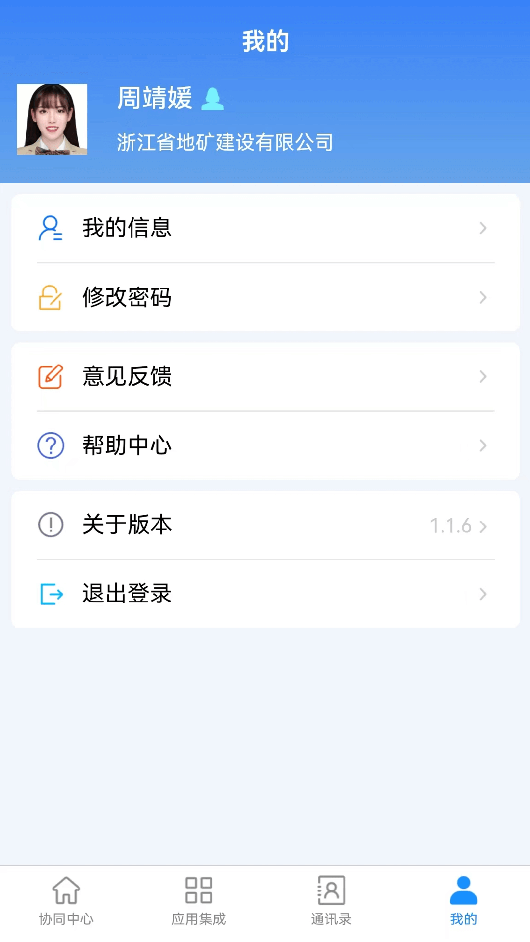 精彩截图-自然资源集团2026官方新版