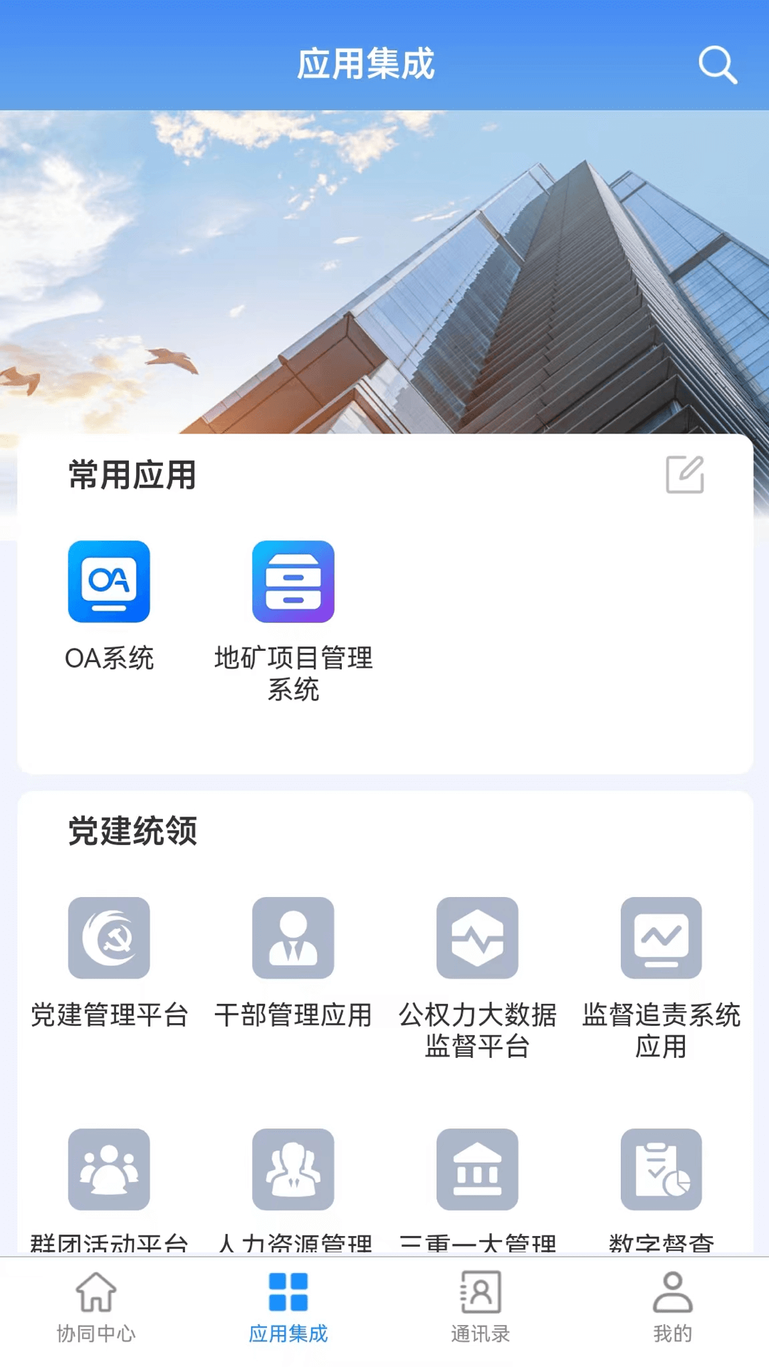 精彩截图-自然资源集团2026官方新版