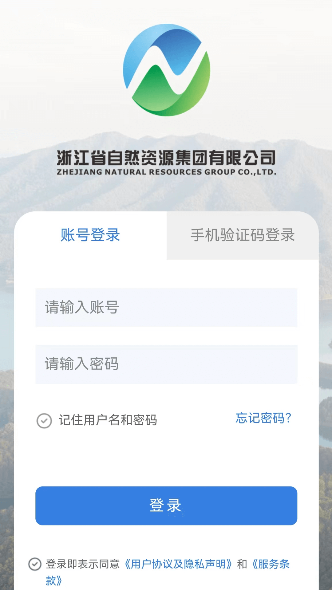 精彩截图-自然资源集团2026官方新版