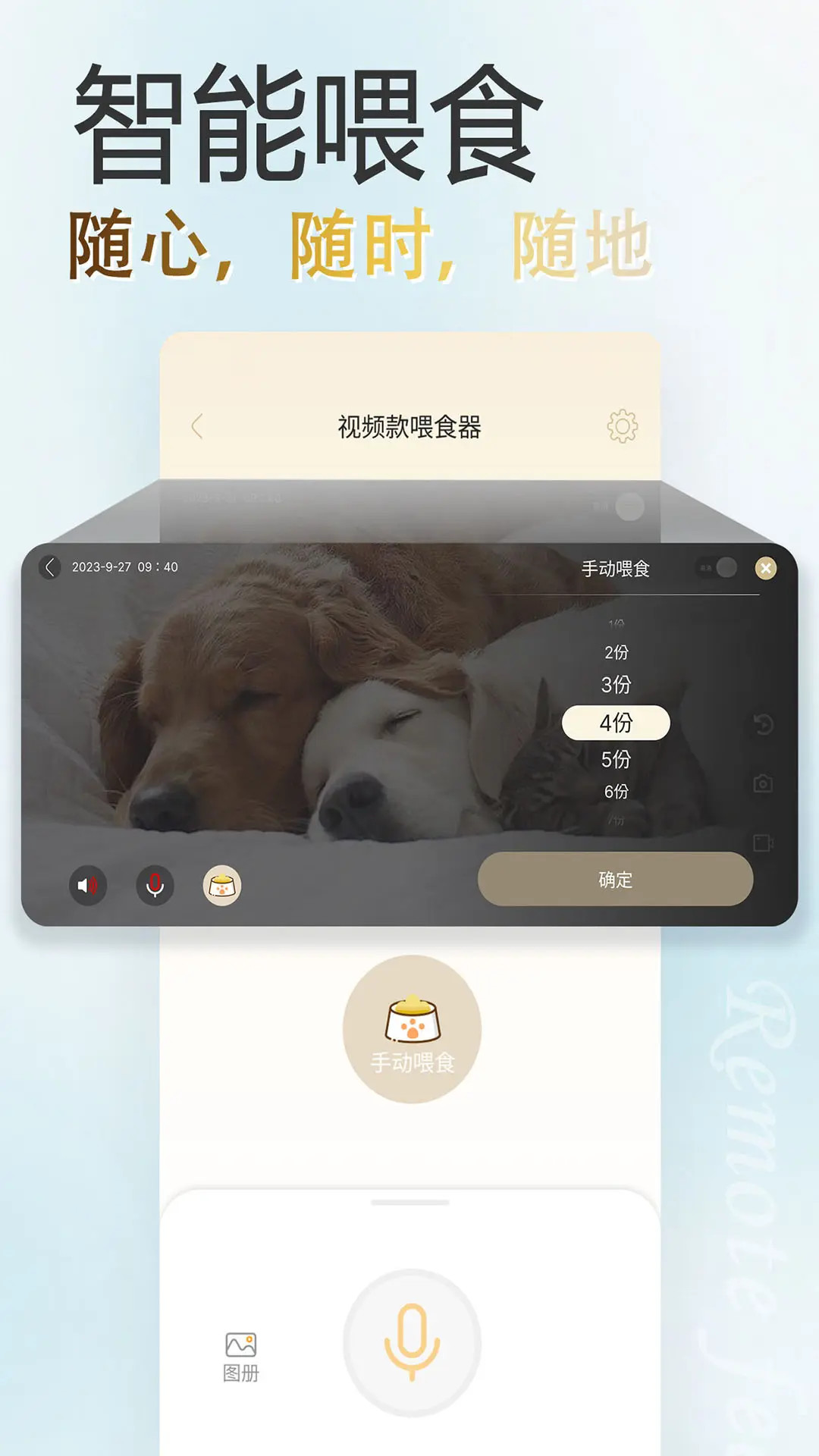 精彩截图-家宠物联2025官方新版