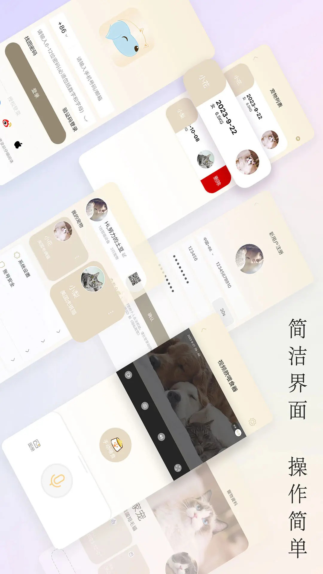 精彩截图-家宠物联2025官方新版