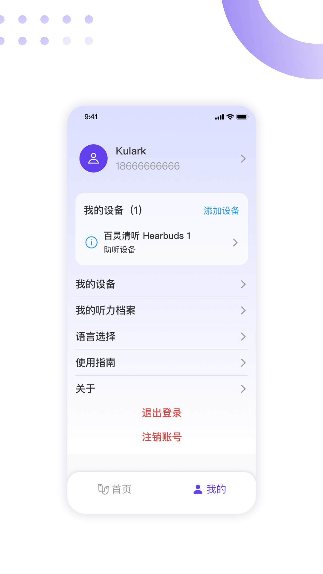 精彩截图-百灵清听2026官方新版