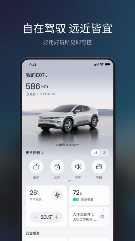 精彩截图-长安Topspace2026官方新版