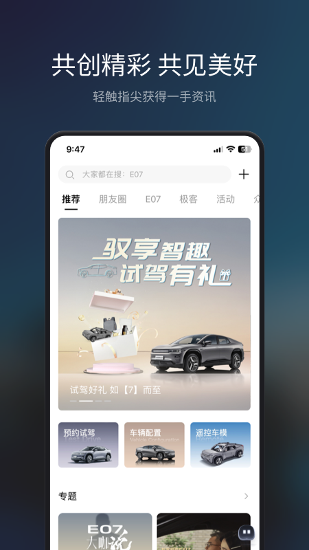 精彩截图-长安Topspace2026官方新版