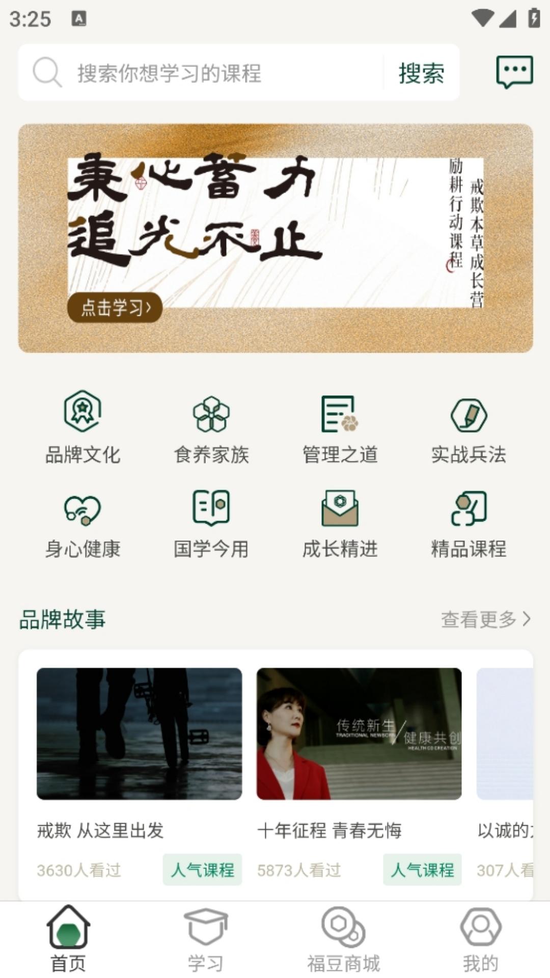 精彩截图-日日新2026官方新版