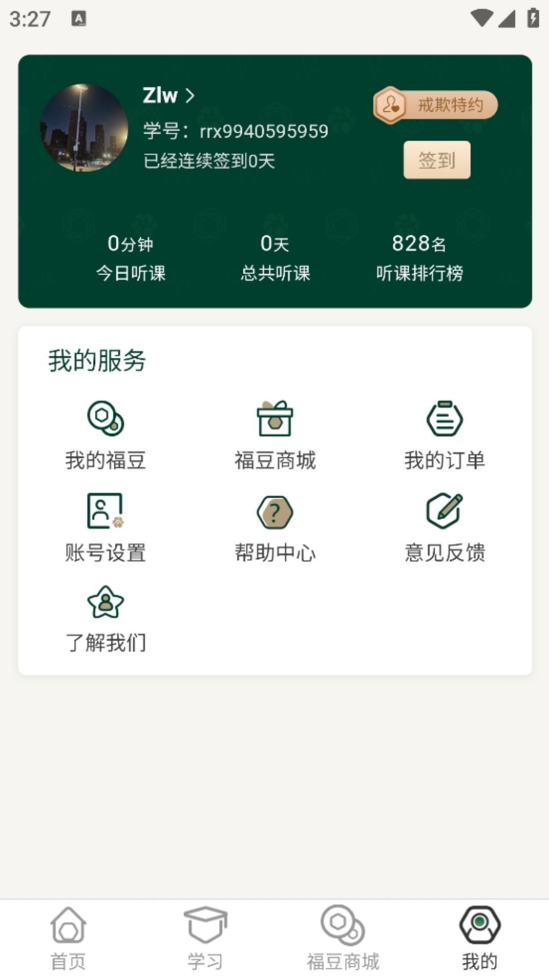 精彩截图-日日新2026官方新版