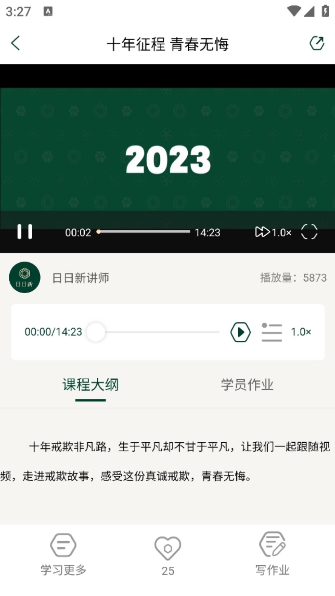 精彩截图-日日新2026官方新版