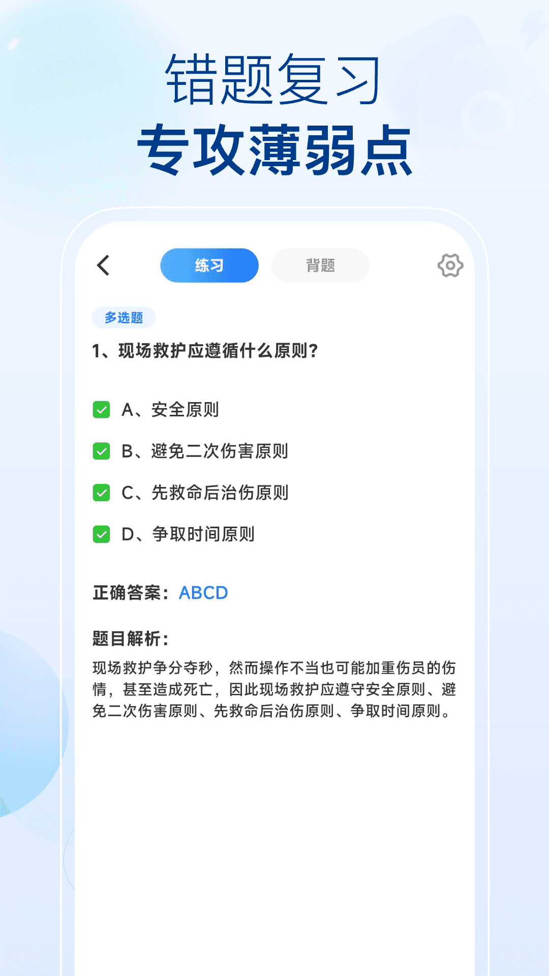 精彩截图-学法减分宝2026官方新版