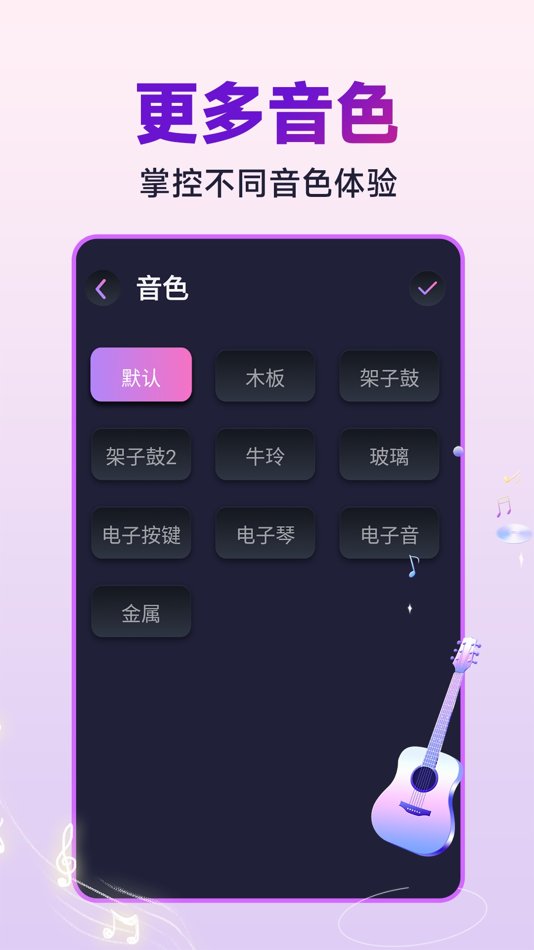 精彩截图-节拍器音准王2025官方新版