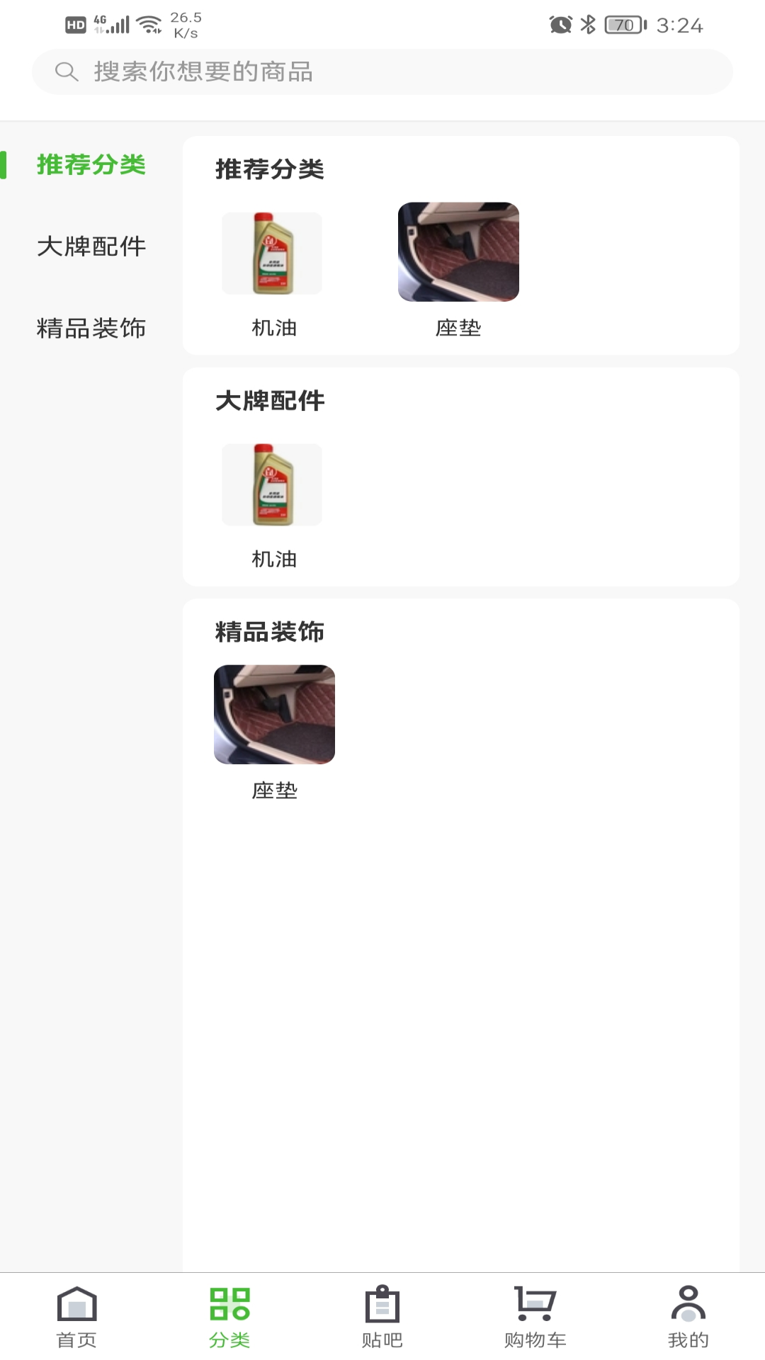 废车宝安卓版高清截图