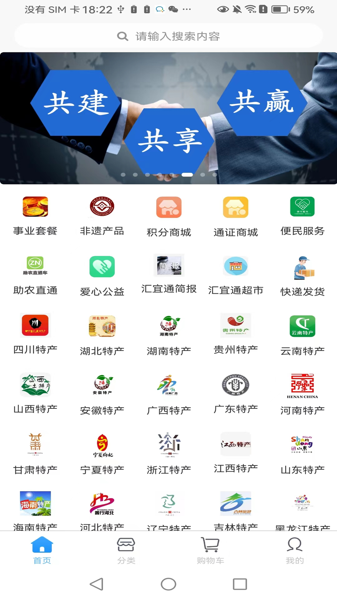 汇宜通截图