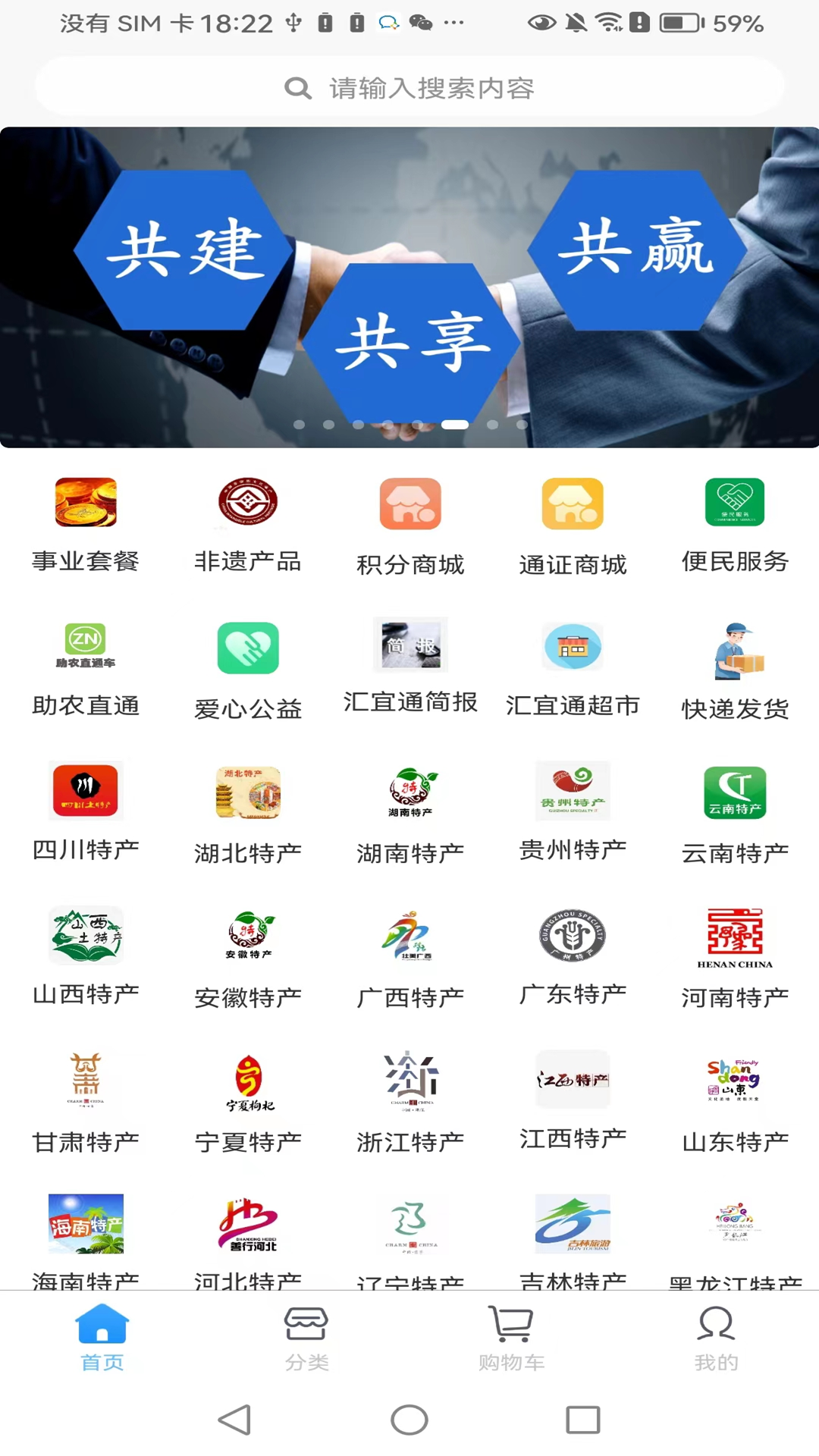 精彩截图-汇宜通2026官方新版