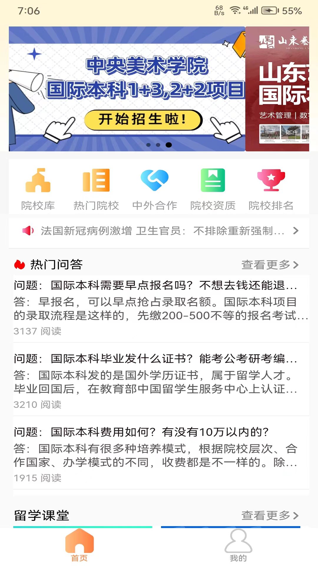 精彩截图-艺考留学服务中心2025官方新版