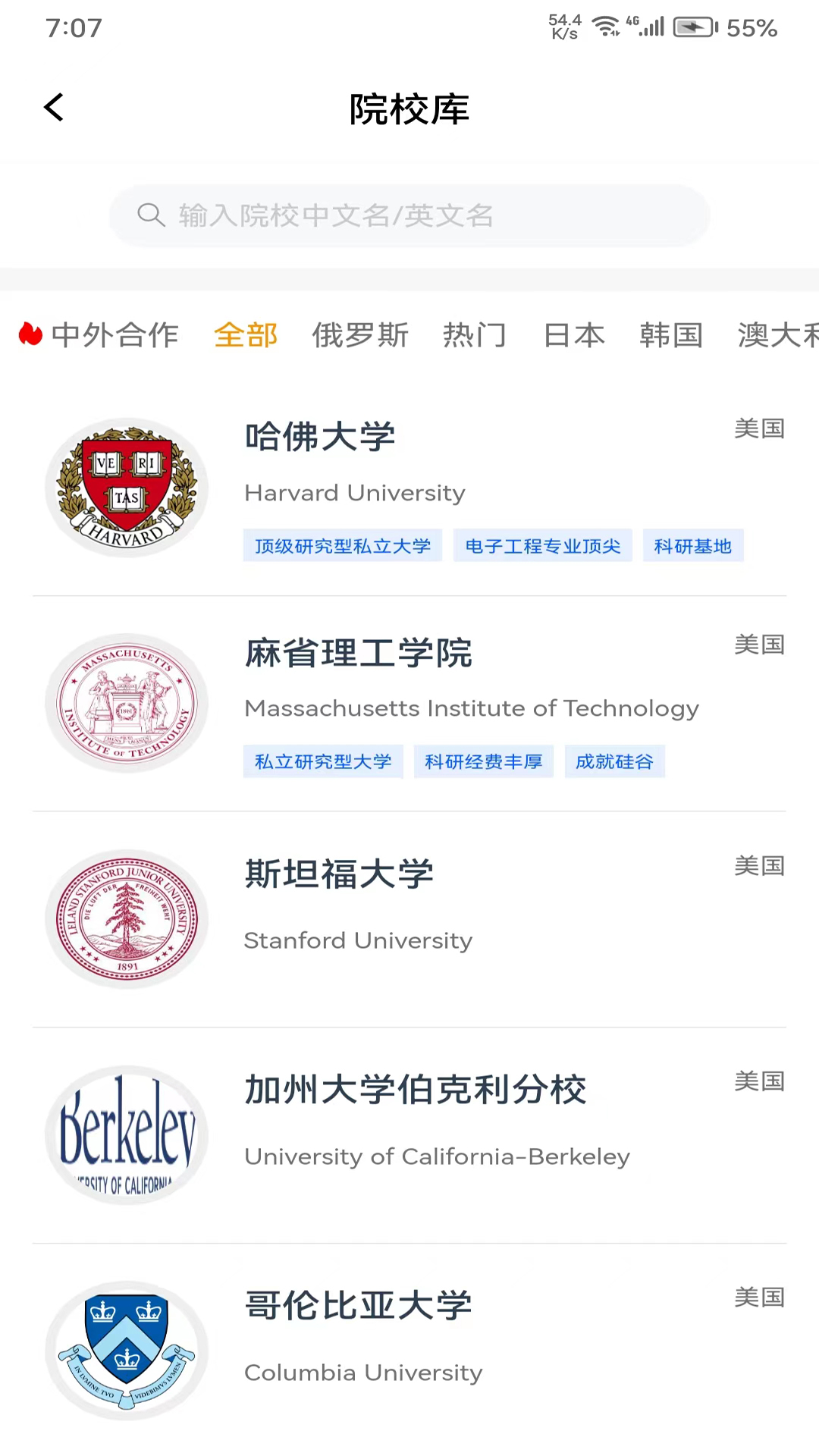精彩截图-艺考留学服务中心2025官方新版