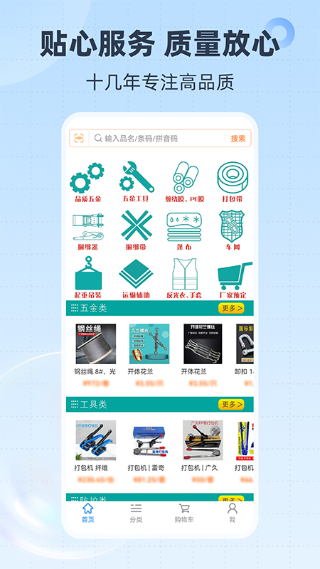 精彩截图-胜庆商城2025官方新版