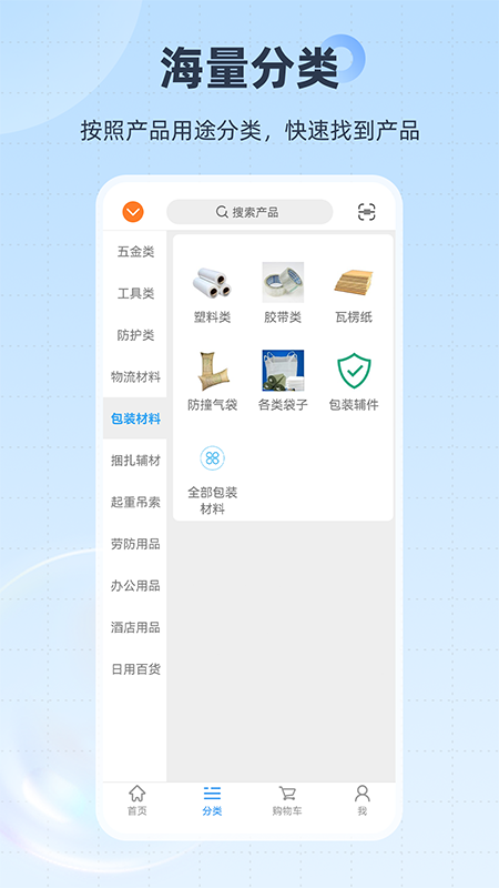 精彩截图-胜庆商城2025官方新版