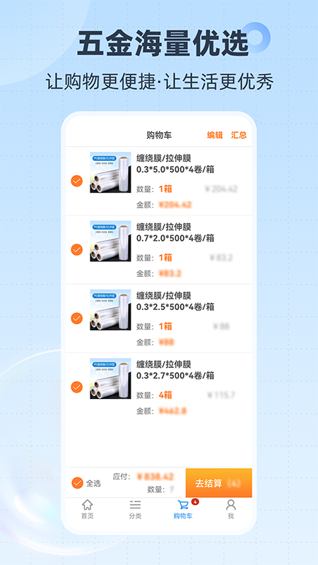 精彩截图-胜庆商城2025官方新版