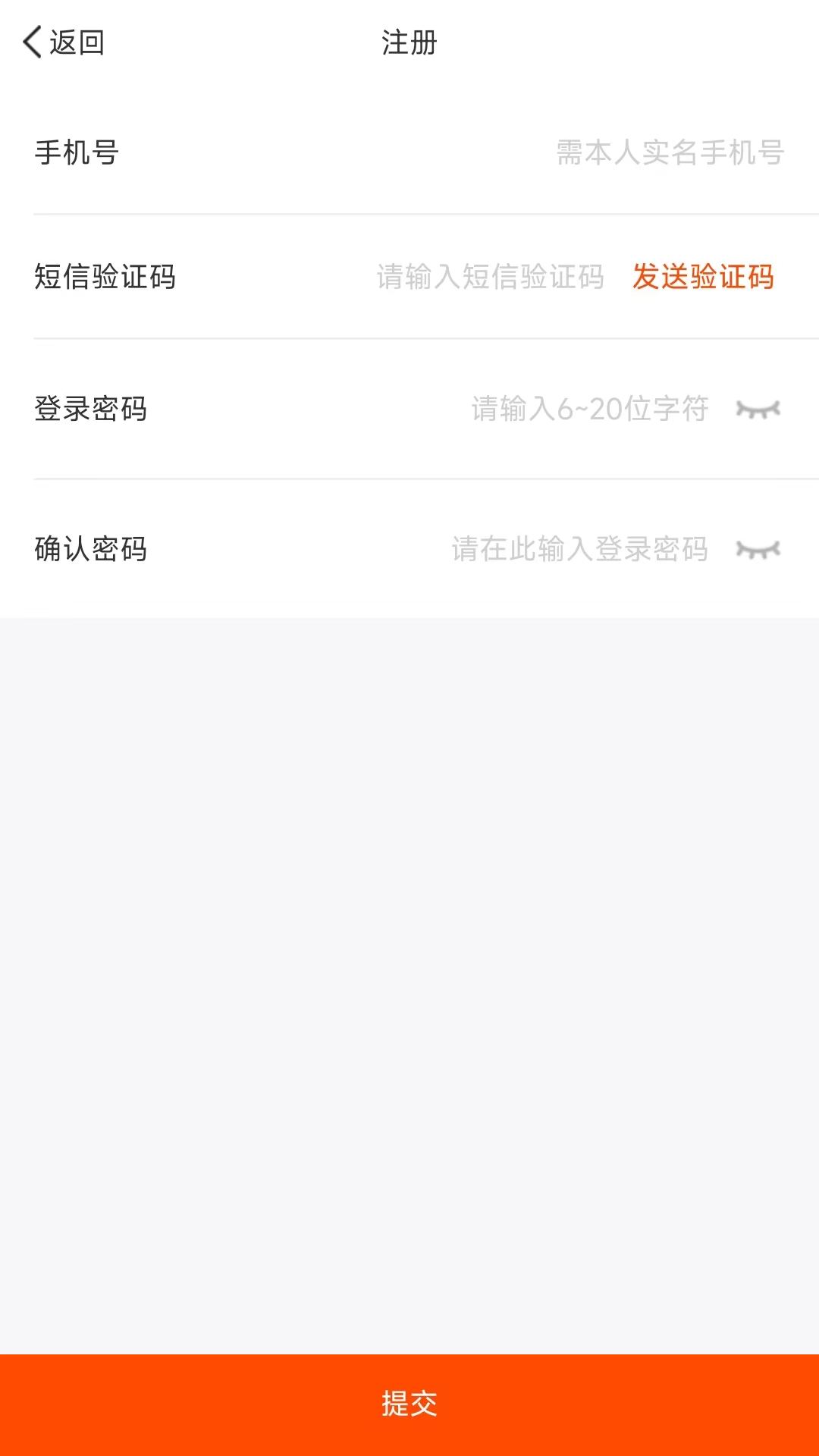 精彩截图-e货广场2025官方新版