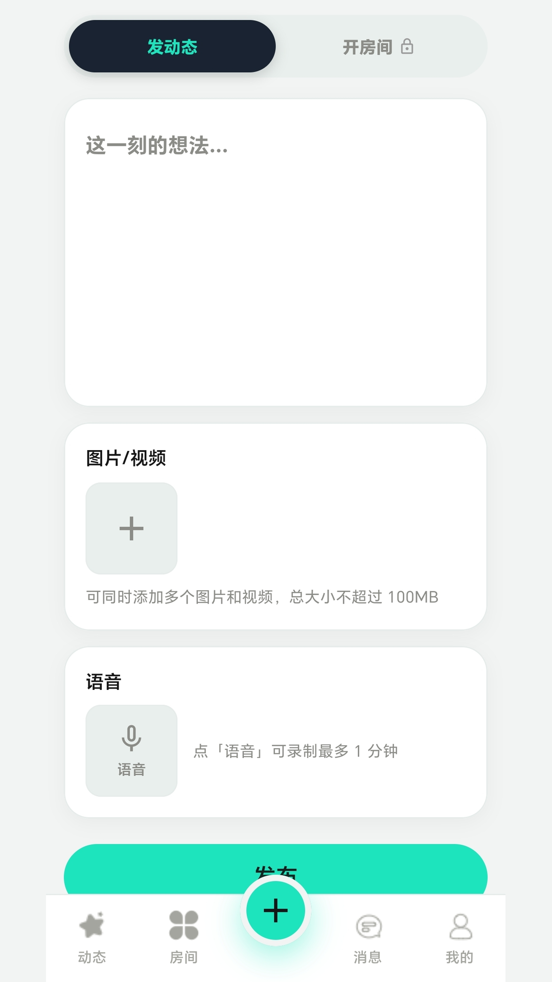 精彩截图-拼友2026官方新版