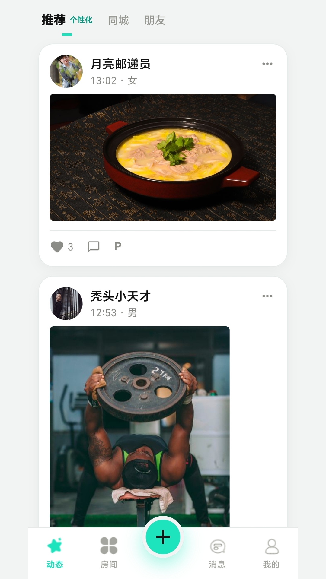 精彩截图-拼友2026官方新版