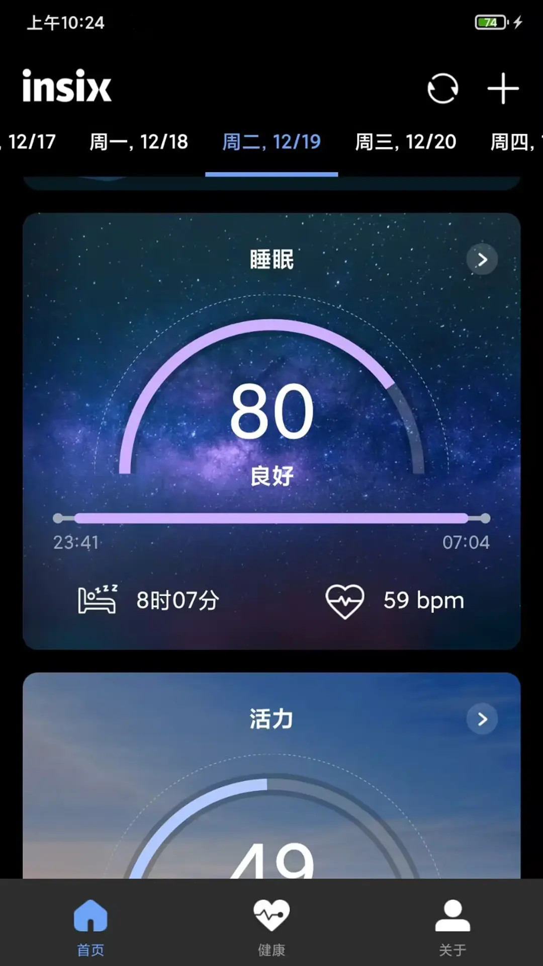 精彩截图-insix life2025官方新版
