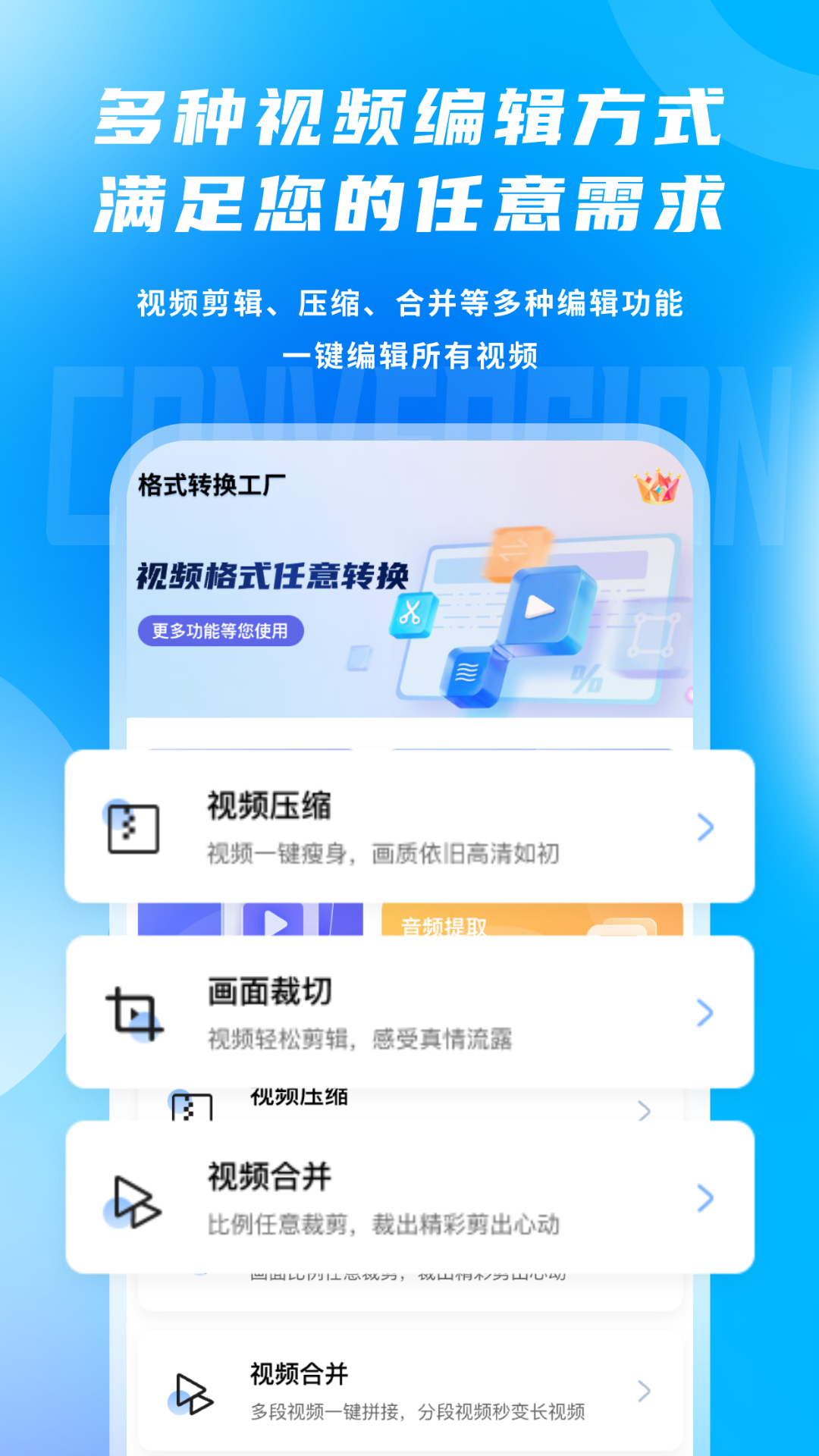 精彩截图-视频格式转换剪辑提音大师2026官方新版