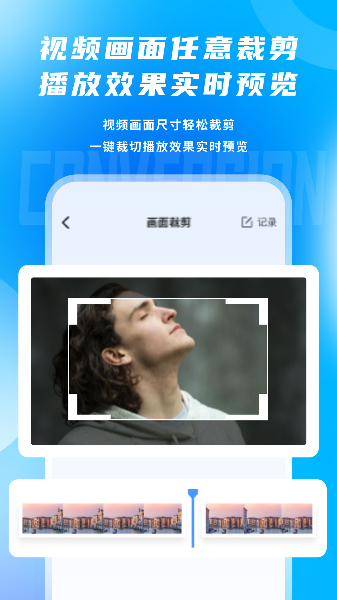 精彩截图-视频格式转换剪辑提音大师2026官方新版