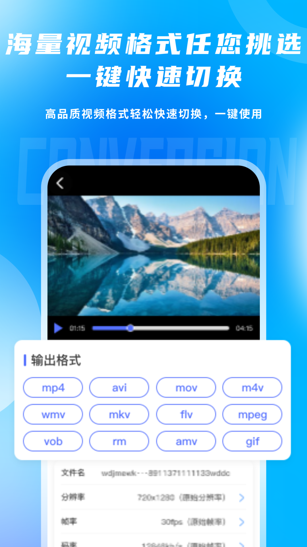 精彩截图-视频格式转换剪辑提音大师2026官方新版