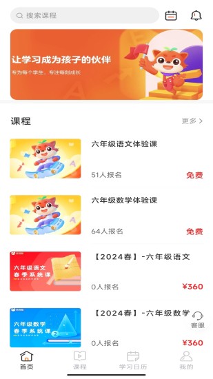 精彩截图-豆豆狐2024官方新版