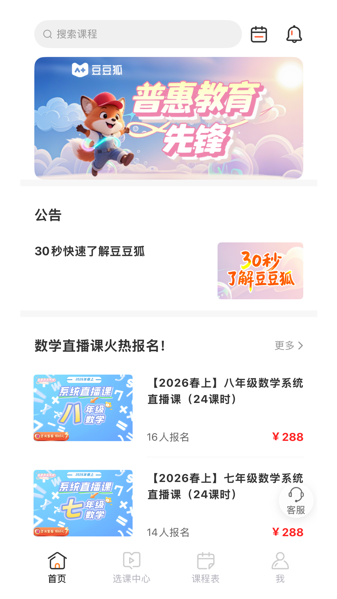 精彩截图-豆豆狐2026官方新版