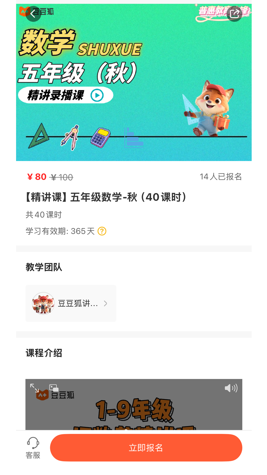 精彩截图-豆豆狐2026官方新版