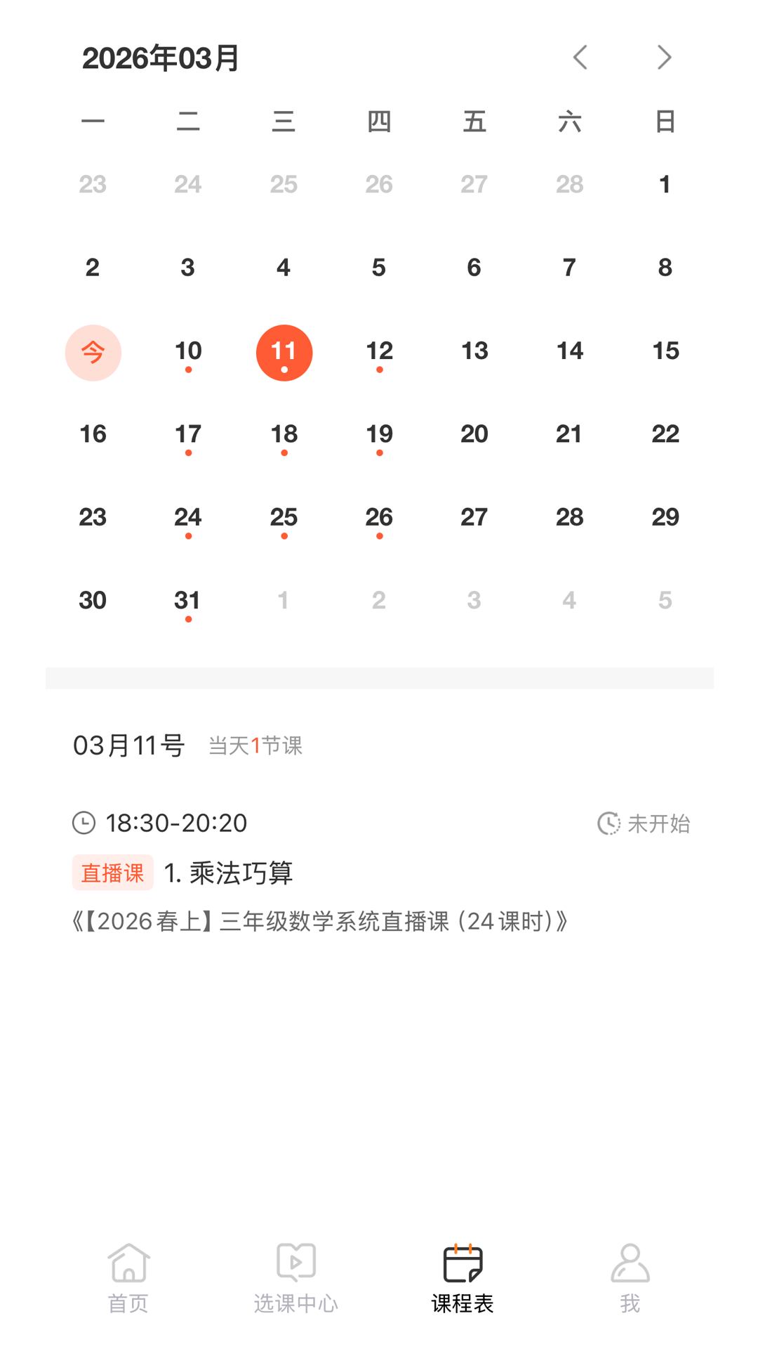 精彩截图-豆豆狐2026官方新版