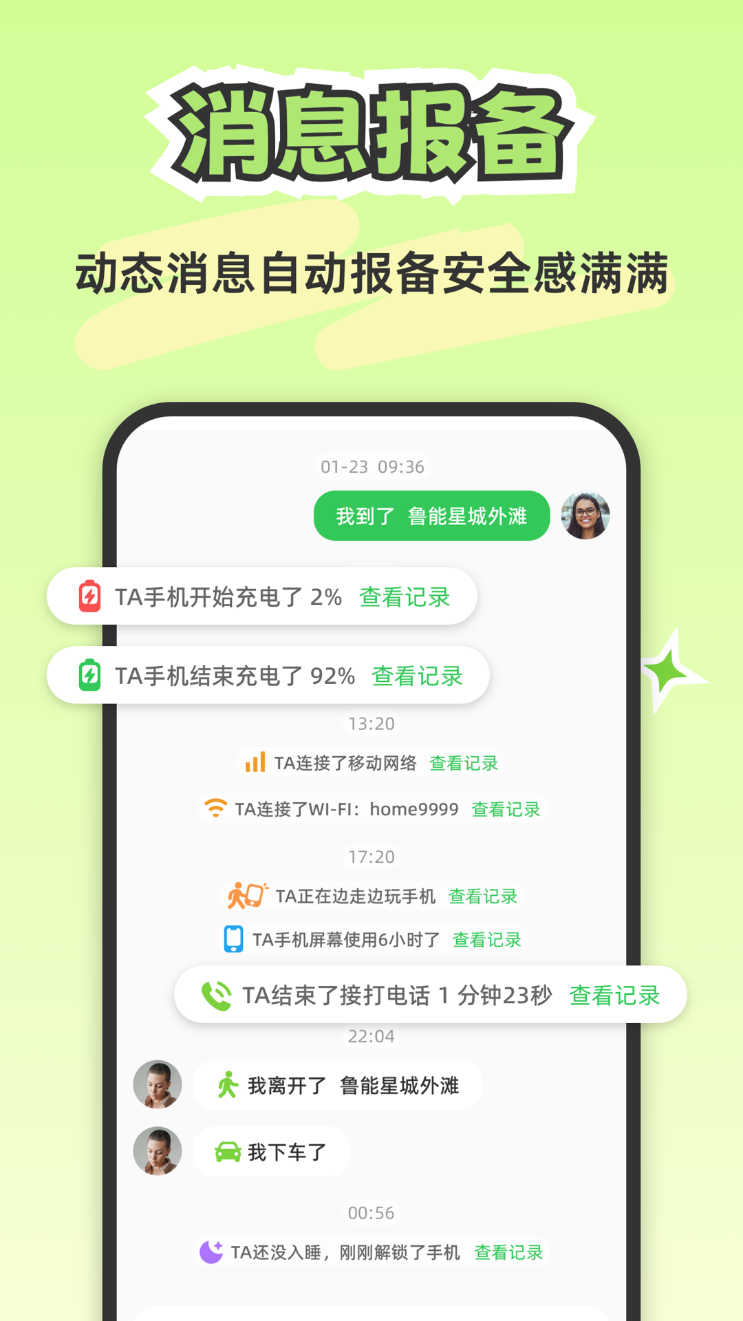 精彩截图-Lookus2026官方新版