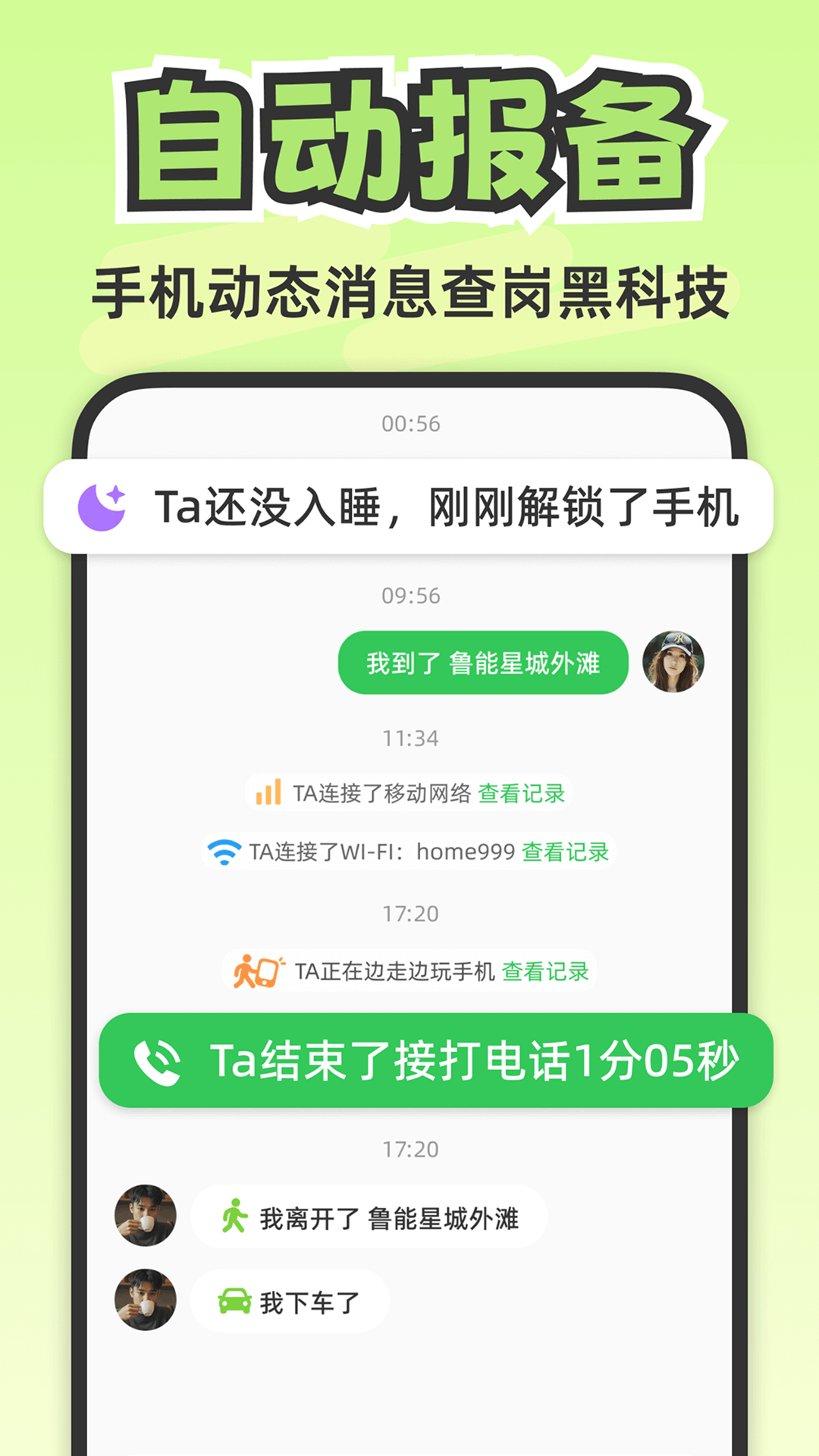 精彩截图-Lookus2026官方新版