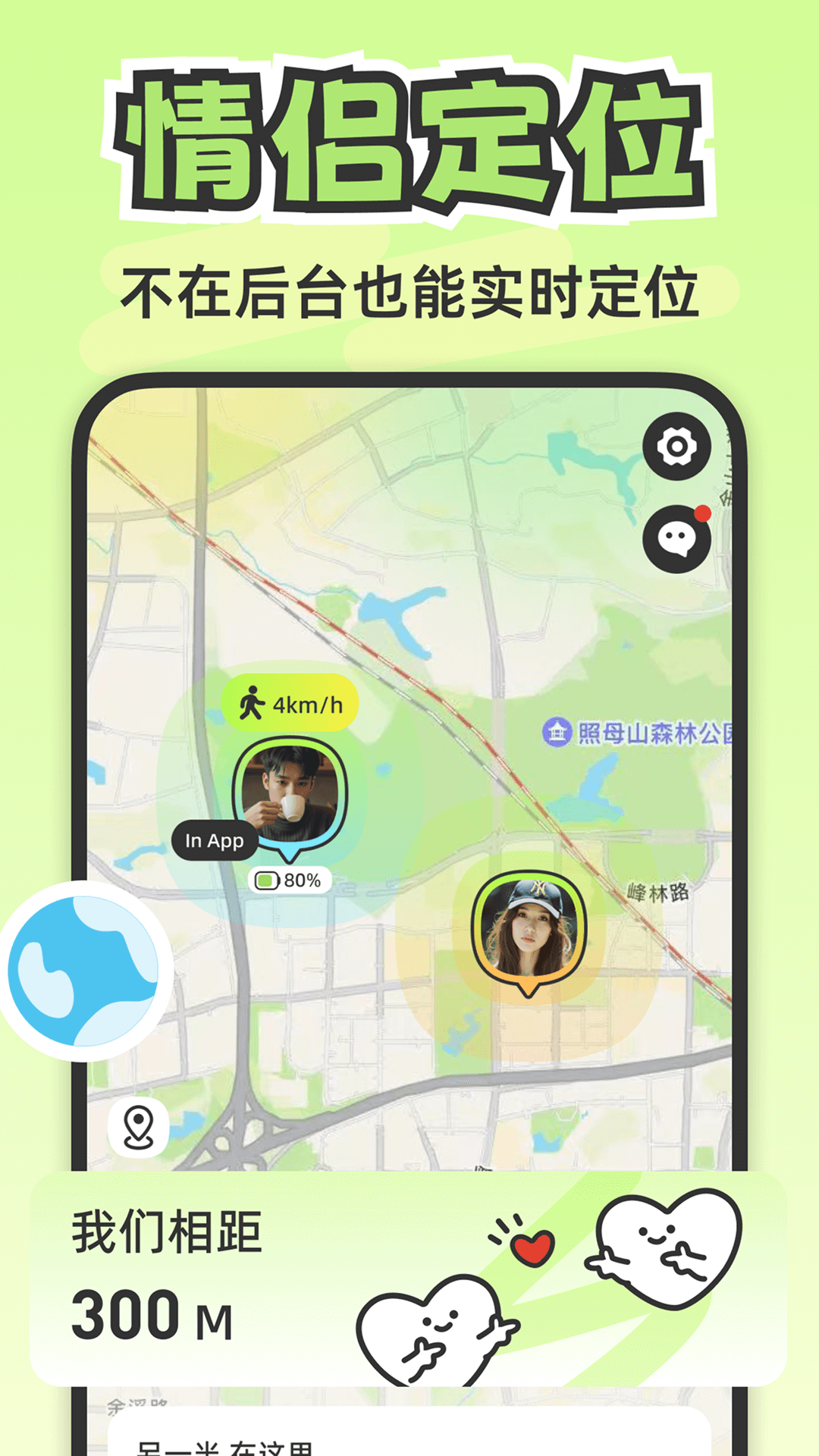 精彩截图-Lookus2026官方新版