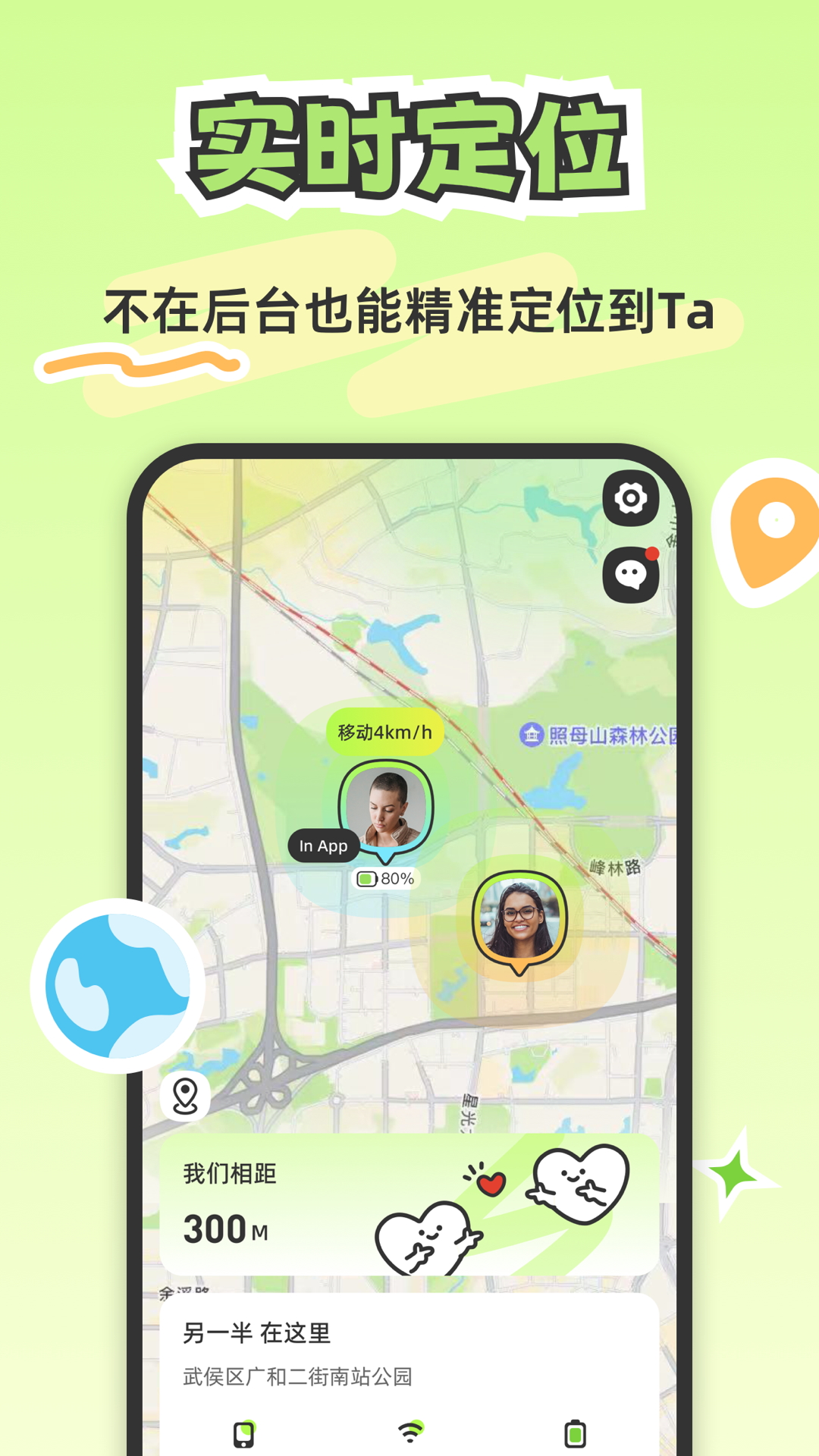 精彩截图-Lookus2026官方新版