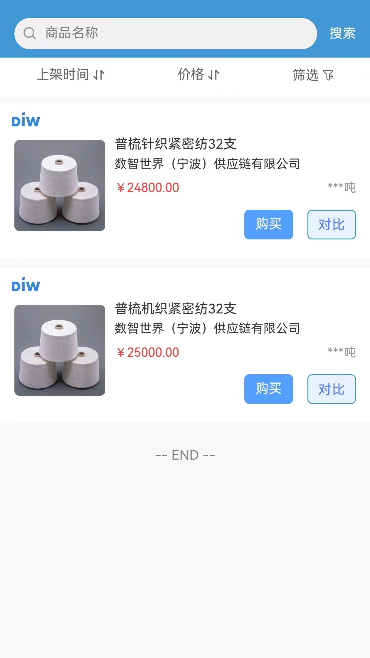 精彩截图-数智纱城2025官方新版