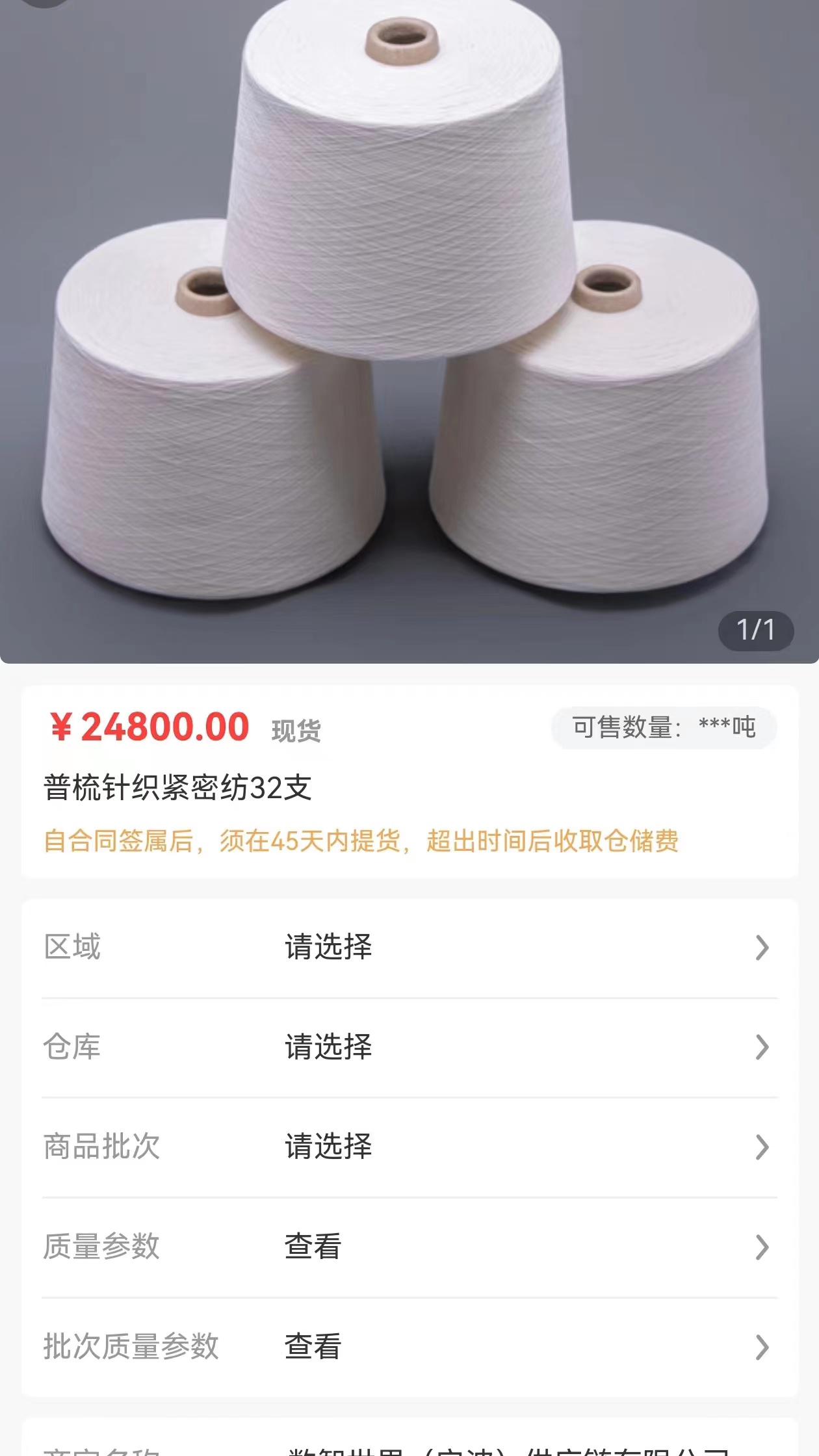 精彩截图-数智纱城2025官方新版
