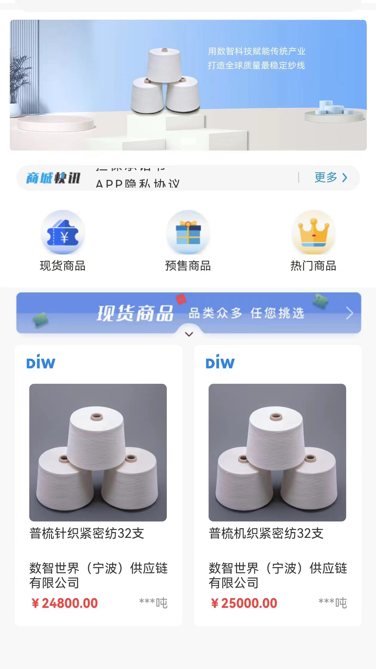 精彩截图-数智纱城2025官方新版