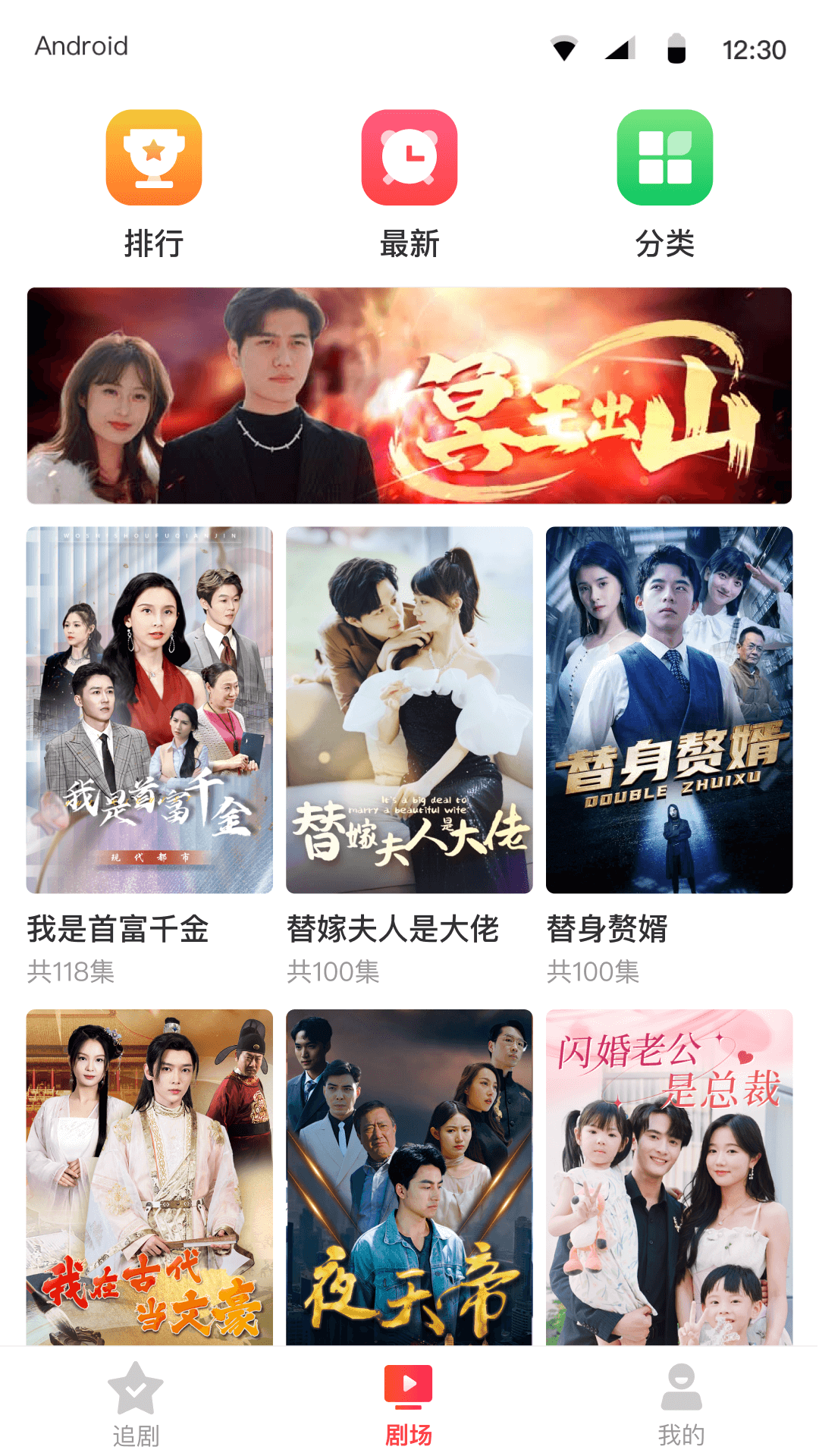 精彩截图-傲天短剧2025官方新版